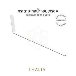 กระดาษเทสน้ำหอมเกรดA รุ่นA PERFUME TEST PAPER (100ชิ้น)