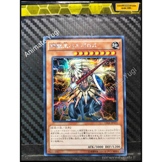 SCR 113 [Yu-Gi-Oh! การ์ดยูกิแท้ yugi ]   " 15AX-JPY21 : Beast King Barbaros / God Beast King Barbaros " (SCR)