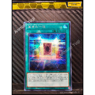 SCR 118 [Yu-Gi-Oh! การ์ดยูกิแท้ yugi ]   " 20TH-JPC19 : Card of Spirit " (SCR)