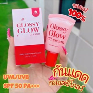 Glossy Glow กันแดดกลอสซี่ 10กรัม