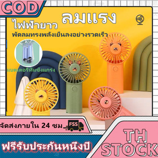 พัดลมพกพา พัดลม USB พัดลมมือถือขนาดเล็กนอก พัดลมอเนกประสงค์ ธนาคารพลังงาน Mini Portable fan ขนาดเล็ก