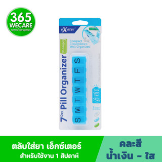 EXETER 7 Day Pill Organizer คละสี เอ็กซ์เตอร์ เซเว่นเดย์ พิลล์ ออกาไนเซอร์ ตลับใส่ยา 7 วัน 365wecare