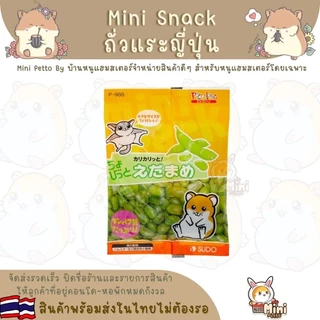 ขนมซอง Mini Snack Piccolina Japan