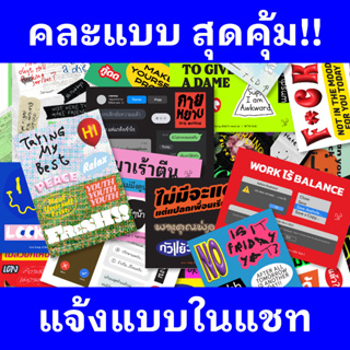 สติกเกอร์ไดคัทกันน้ำ - ขายส่ง คละแบบ จุใจ (ทักแชทก่อนสั่งซื้อ)  Sticker Water Proof (A6)