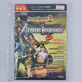 [00628] Walkthrough Samurai Warriors 2 : Xtreme Legends (TH)(BOOK)(USED) หนังสือ บทสรุปเกม มือสอง !!