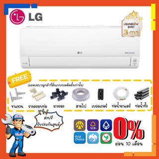 [ส่งฟรี]แอร์แอลจี LG INVERTER รุ่น IHQ เบอร์ห้า 3 ดาว ควบคุมผ่านสมาร์ทโฟนThinQ เบอร์ห้า 2 ดาว ประหยัดไฟสูง