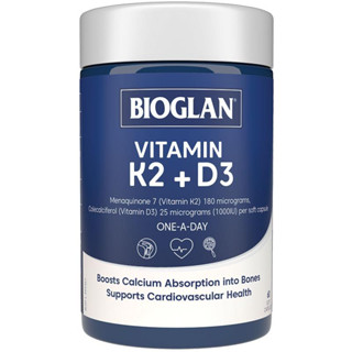 Bioglan Vitamin K2 + D3 วิตามินเค2+ดี3 บำรุงกระดูก ไขข้อแข็งแรง Bone Joint (60แคปซูล)