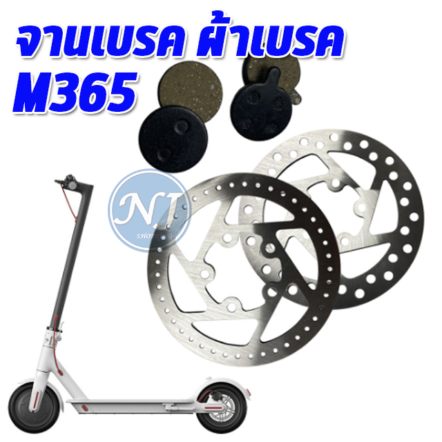 จานเบรค ผ้าเบรค สกู๊ตเตอร์ไฟฟ้า จักรยานไฟฟ้า  M365 Brake Disc for M365, M365 Pro S1และ มินิมอเตอร์ไซ
