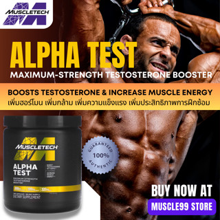 💊MUSCLETECH Alpha Test(240 Capsules) เทสบูสเตอร์ เพิ่มฮอร์โมน เพิ่มกล้ามเนื้อ เพิ่มความแข็งแรง