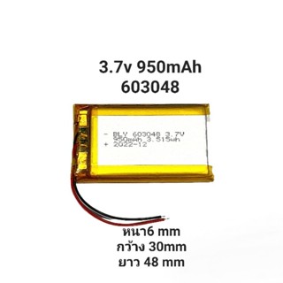 603048 3.7v 950mAh 1000mAh แบตเตอรี่ battery กล้องติดรถยนต์ MP3 MP4 GPS Bluetooth บูลทูธ DIY Stere