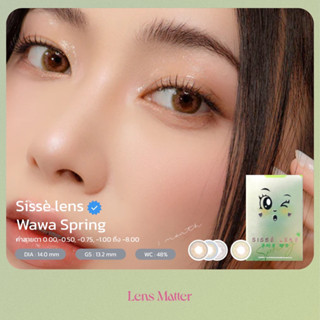 Wawa Spring  - Sissè Lens (รายเดือน), Lens matter, คอนแทคเลนส์เกาหลี