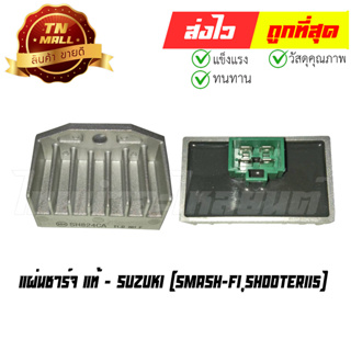 แผ่นชาร์จ Smash-FI Shooter115 แท้ศูนย์ ยี่ห้อ Suzuki (AE11-34)