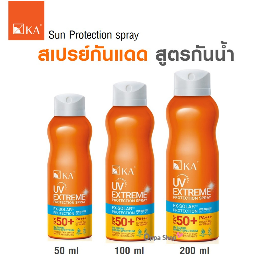 กันแดดสเปรย์ กันน้ำ KA UV EXTREME PROTECTION SPRAY SPF50+ PA+++