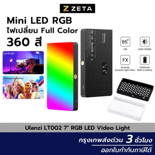 ไฟสตูดิโอ Ulanzi LT002 RGB LED ไฟถ่ายวีดีโอ LED ไฟเซลฟี่ ไฟติดหัวกล้อง ไฟถ่ายรูปสินค้า ไฟถ่ายติ๊กต๊อก เปลี่ยนสีได้ 360สี