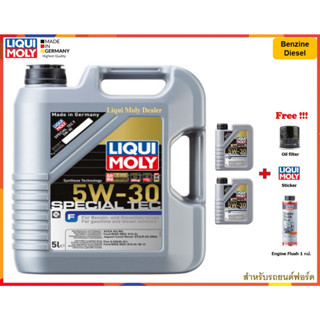 Liqui Moly น้ำมันเครื่อง Special Tec F 5W-30  7, 8L.