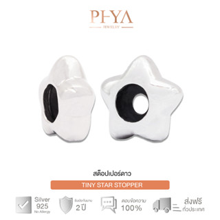 PHYA Tiny Star Stopper สต็อปเปอร์ดาวเงินแท้ สีไวท์โกลด์