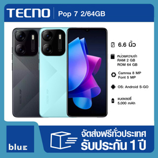 TECNO Pop 7 2/64GB เครื่องศูนย์ไทย รับประกันศูนย์ 1 ปี