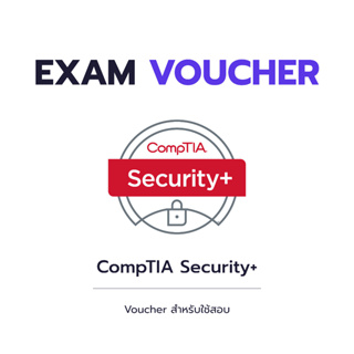 ✅ข้อสอบภาษาไทย✅ CompTIA Security+ (ราคาถูกที่สุด ดูแลทุกขั้นตอน)