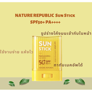 ส่งฟรี Nature Republic California Aloe Fresh Powdery Sun Stick SPF50+ PA++++