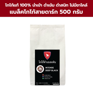 โกโก้ดำ  Black Cocao ตราเอเลเฟ่น