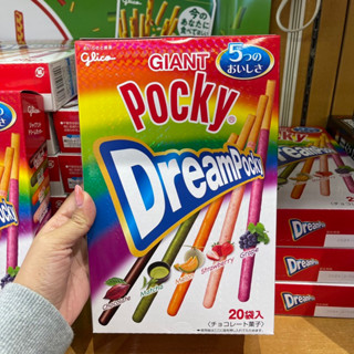 Glico Giant Pocky 15Pcs. รวมรสเป็นลิมิเต็ดเฉพาะที่โอซาก้าเท่านั้น อร่อย แท่งใหญ่ หนาจุใจ