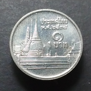 เหรียญหมุนเวียน 1 บาทหลังวัดพระศรืๆ 2538 unc