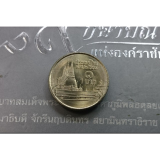 เหรียญหมุนเวียน 1 บาทหลังวัดพระศรืๆ 2541 unc ตัวติดลำดับ 2