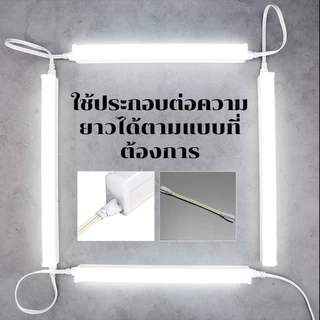 EBUYBEST Super Bright LED SET T5 Tube 30/60/90/100/120cm ชุดรางแอลอีดี เปลี่ยนได้ง่าย 6500K 5W 10W 16W 18W 20W