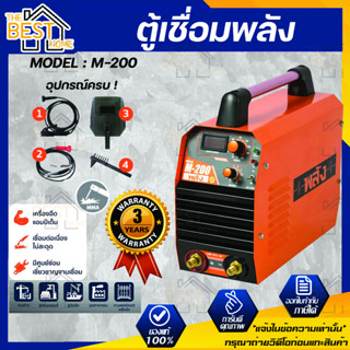 พลัง เครื่องเชื่อม รุ่น M-200 อินเวอร์เตอร์ ระบบ MMA กำลังไฟ 220V. เชื่อมธูป