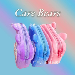 กระเป๋าใส่ดินสอ Care Bear มี 3 สี ขนาด 19*10*4 cm