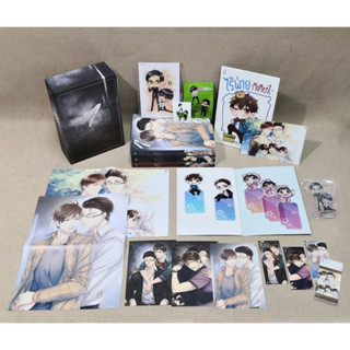 [พร้อมส่ง] Boxset ไร้พ่าย รอบจอง + สแตนดี้ + โปสการ์ดจิบิ