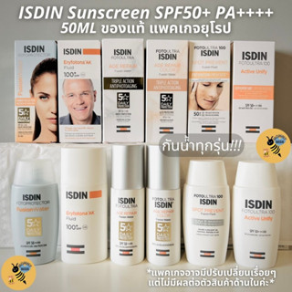 [พร้อมส่ง] ครีมกันแดด ISDIN 50 ml SPF50 PA++++ ของแท้เท่านั้น!