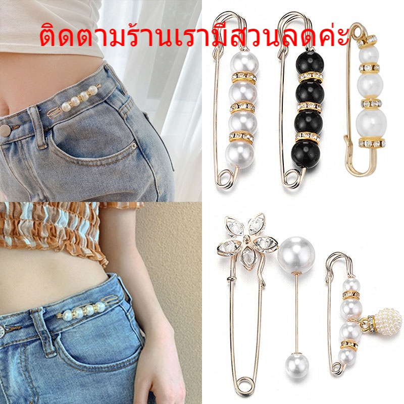 ส่งเร็ว ร้านไทย⭐ เข็มขัด เ เข็มกลัดไข่มุก สำหรับผู้หญิง เข็มกลัดแฟชั่น สีขาว -ดำ