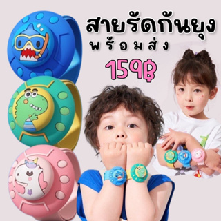 สายรัดข้อมือกันยุง KOCOTREE mosquito repellent(TOY560)