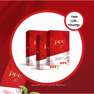 PFS X2 ของแท้💯% ฟรีสูตรลับ‼️ผลิตภัณฑ์เสริมอาหาร สมุนไพรลดน้ำหนัก เร่งเบิร์น กระชับสัดส่วน เผาผลาญ คุมหิว อิ่มนาน