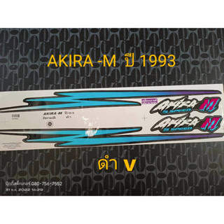 สติ๊กเกอร์ AKIRA M สีดำ 1993