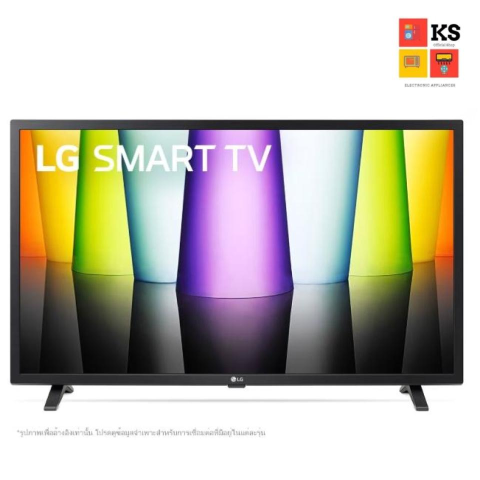 ทีวี LG Smart TV รุ่น 32LQ630BPSA (32 นิ้ว)