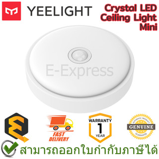 Yeelight Crystal LED Ceiling Light Mini โคมไฟเพดานคริสตัลมินิ ของแท้ ประกันศูนย์ 1ปี