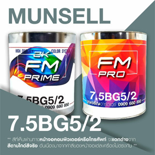 สี Munsell 7.5BG5/2 , สี Munsell 7.5BG 5/2