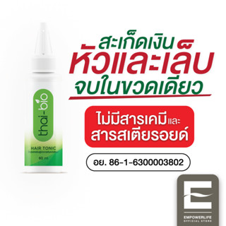 โทนิคดูเรื่องปัญหาเรื่องสะเก็ดเงิน thai-bio ขนาด 60 ml. สะเก็ดเงิน สะเก็ดเงินหนังศรีษะ (Thai-Bio Hair tonic 60 ML.)