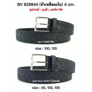 BOTTEGA VENETA Belt 4cm หัวเหลี่ยม ของแท้ 100% [ส่งฟรี]