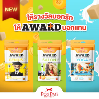 [1 แถม 1] Dog Days Award ขนมทานเล่น สูตรซาลอน (รสฟักทอง ผสมโอเมก้า 3)