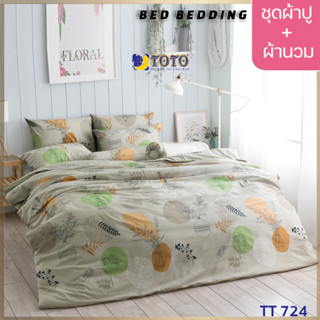 TOTO GOOD TT724 : ชุดผ้าปู + ผ้านวม ขนาด 90” x 97”  จำนวน 6ชิ้น