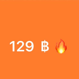 สินค้าไลฟ์ 129 เท่านั้น🔥