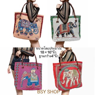 กระเป๋าผ้าทอ งานHand made ใบใหญ่ 18×16"นิ้ว ฐานกว้าง 4นิ้ว งานมีลายทั้ง2ด้าน