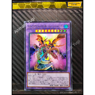 UR 068 [Yu-Gi-Oh! การ์ดยูกิแท้ yugi ]   " DIFO-JP036 : Starving Venom Predapower Fusion Dragon " (UR)
