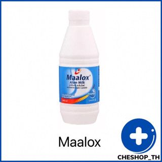 Maalox Alum Milk  240 ML มาล็อกซ์ อะลั่มมิ้ลค์ 240 มล.