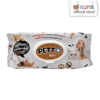 KUMA PETTO ผ้าเปียกสำหรับสัตว์เลี้ยง 75 แผ่นใหญ่