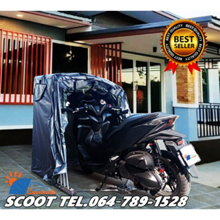 โรงจอดรถ สำหรับมอเตอร์ไซค์สำเร็จรูป CARSBRELLA รุ่น SCOOT สำหรับรถมอเตอร์ไซค์ขนาดเล็ก ป้องกันรังสี UV