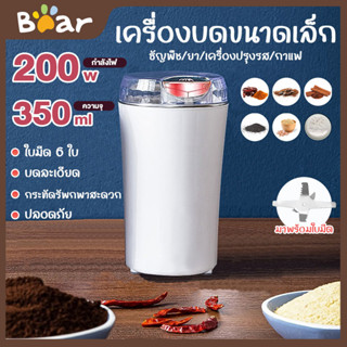 เครื่องบดไฟฟ้าอเนกประสงค์ในครัวเรือน ธัญพืช แห้งแบบพกพา กาแฟ เครื่องบด